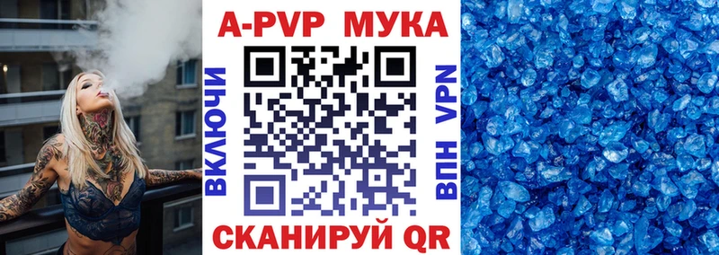 Альфа ПВП кристаллы  что такое наркотик  Ермолино 