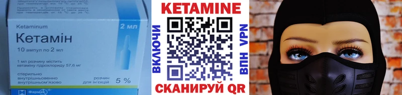 купить закладку  Ермолино  Кетамин VHQ 