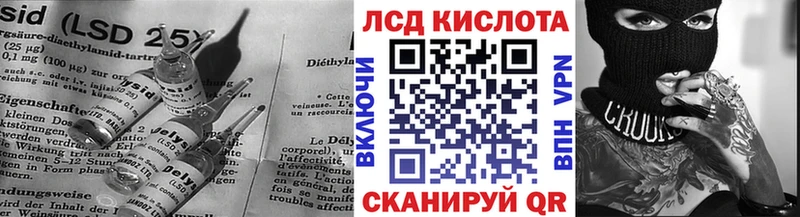Лсд 25 экстази кислота  как найти закладки  Ермолино 