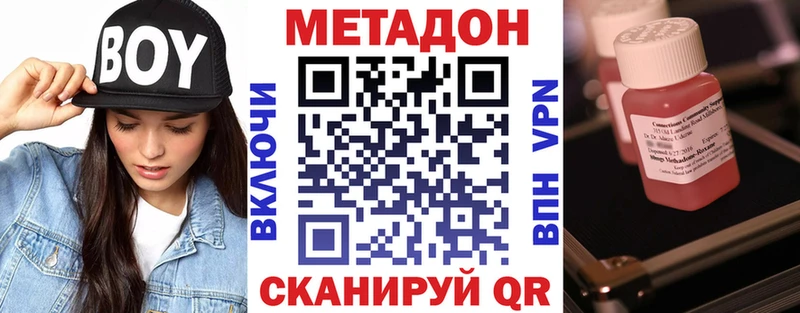 блэк спрут вход Ермолино Метадон белоснежный