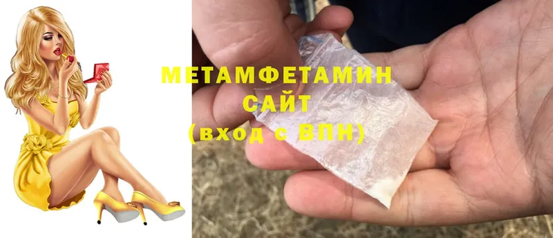 Метамфетамин мет Ермолино